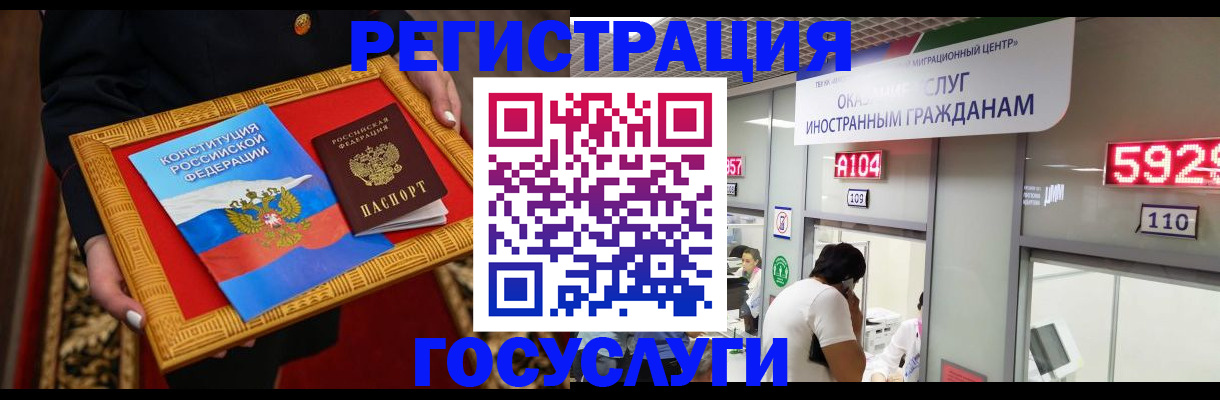 временная регистрация недорого в Вичуге